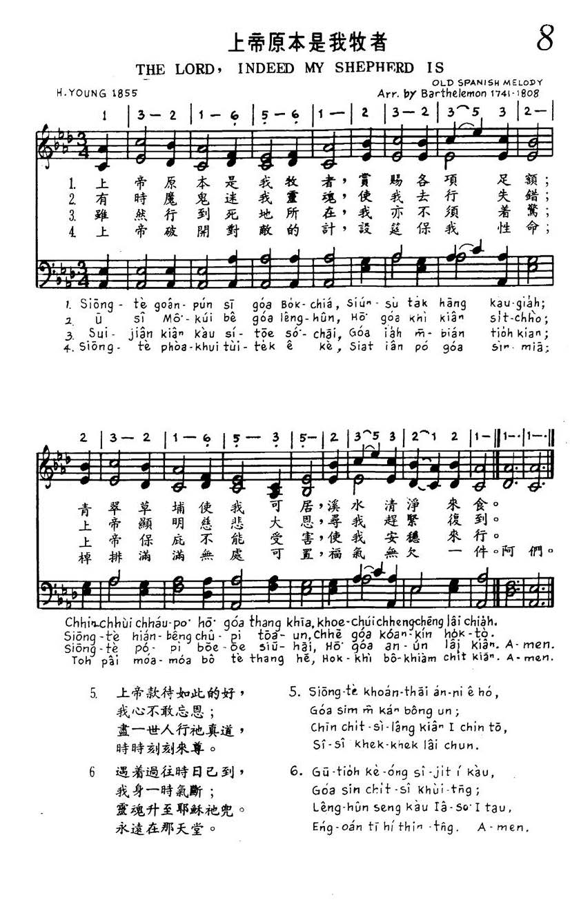 008 上帝原本是我牧者