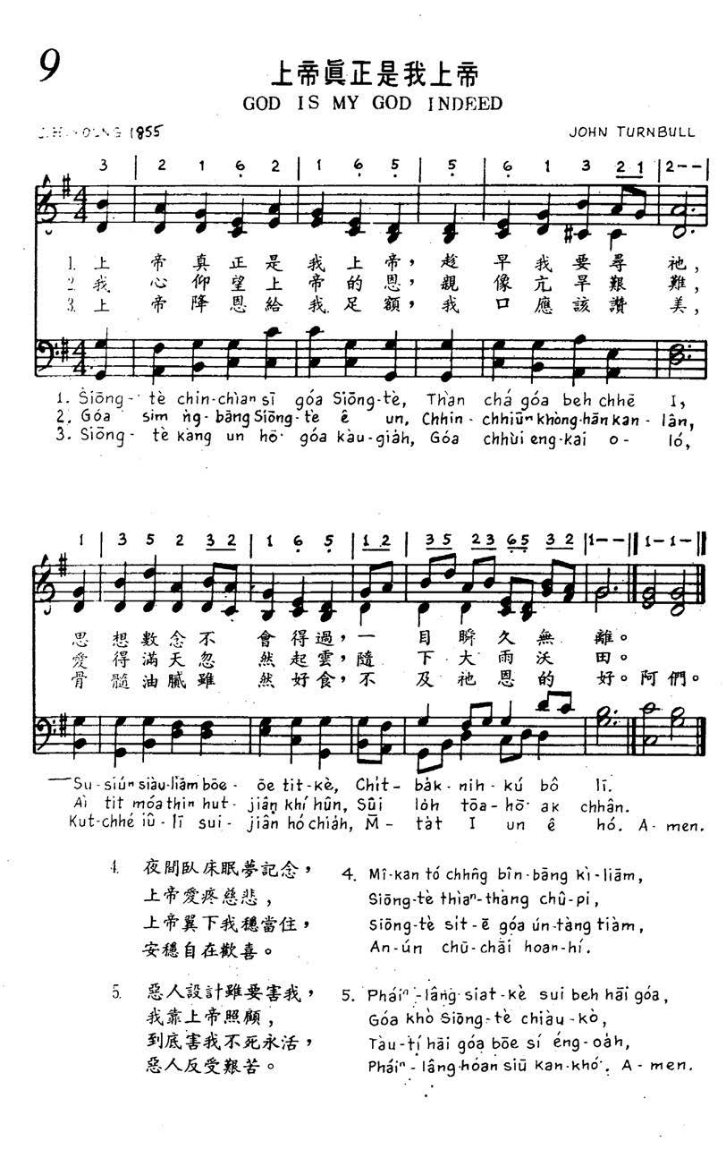 009 上帝真正是我上帝