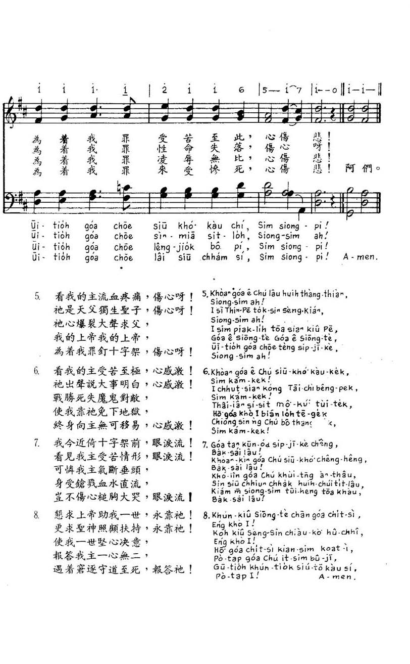 028 想我的主被捕那夜