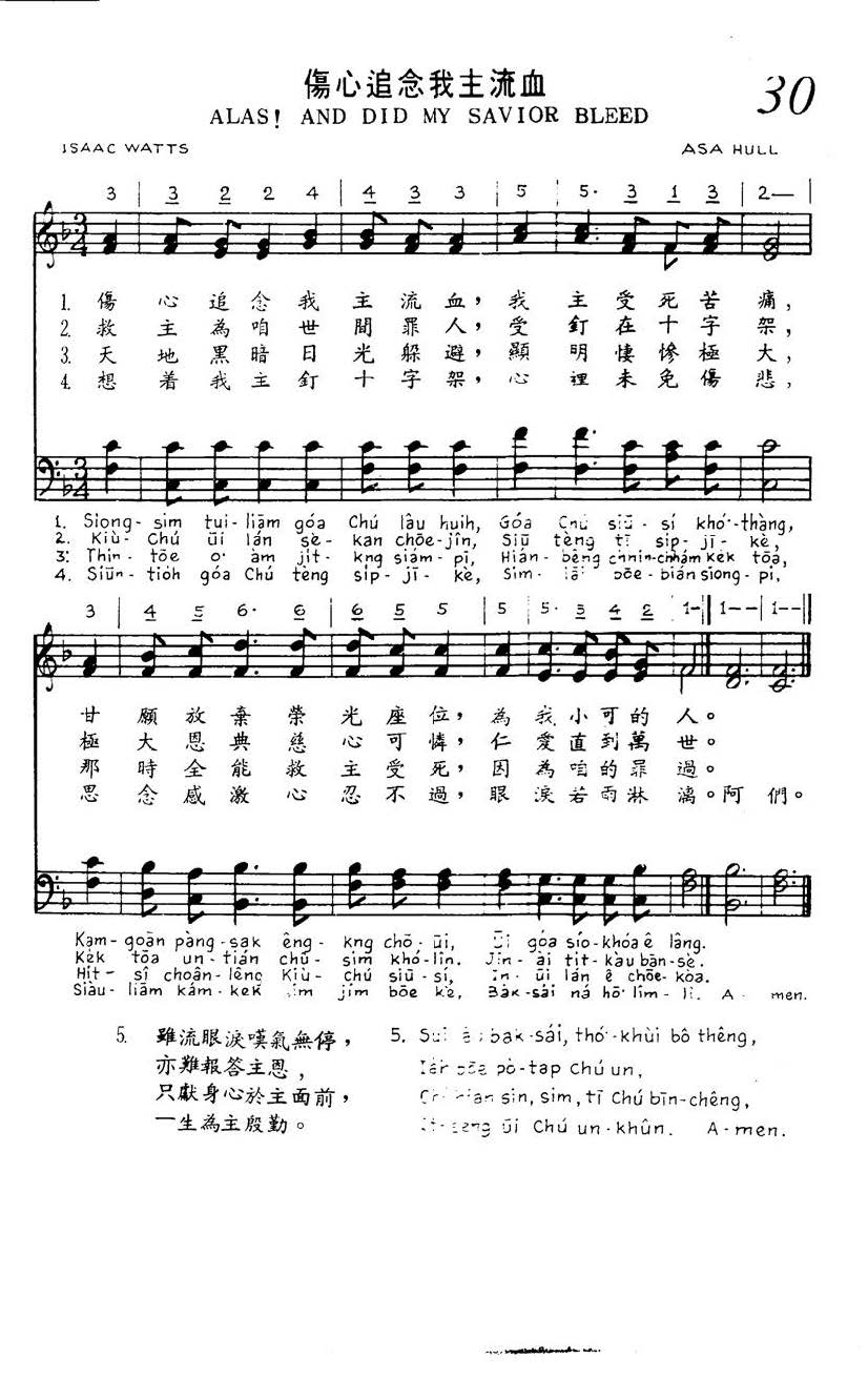 030 伤心追念我主流血