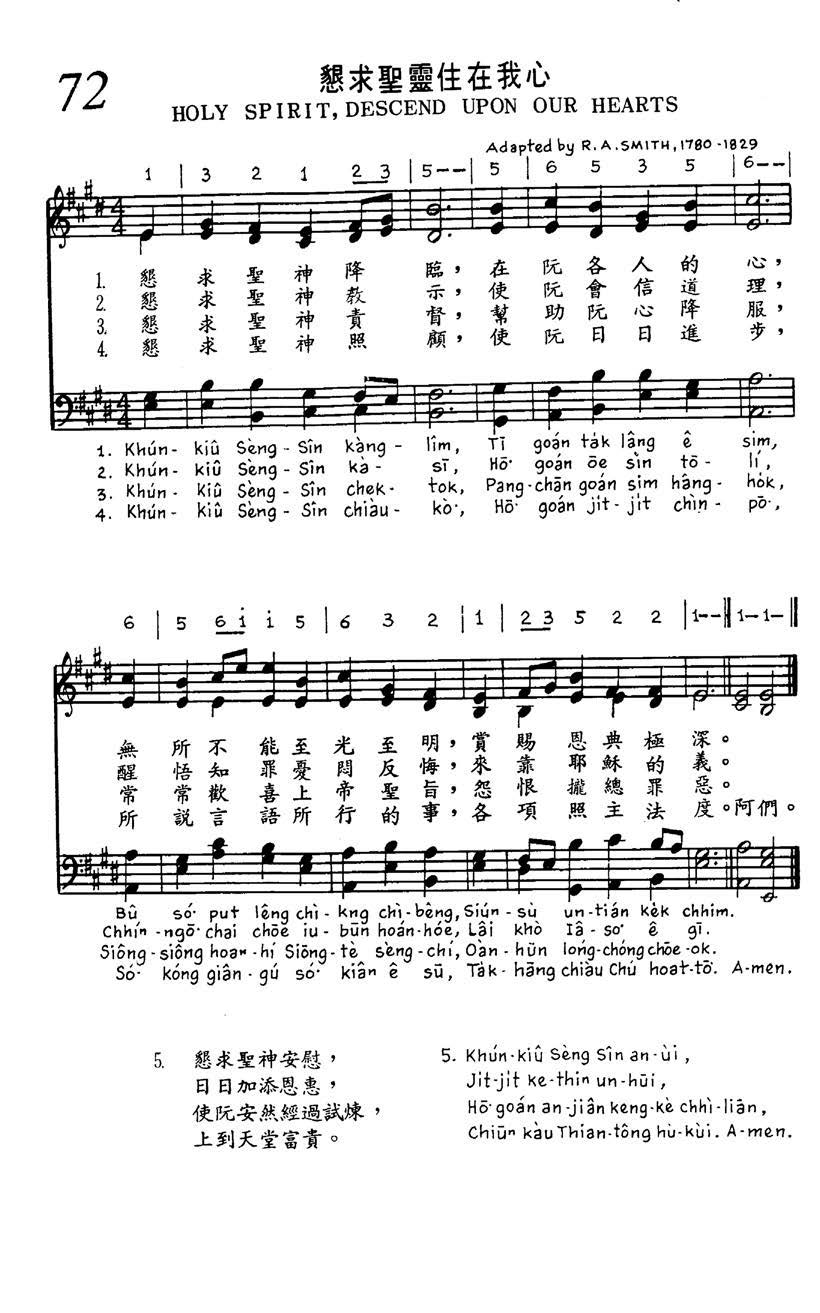072 恳求圣灵住在我心
