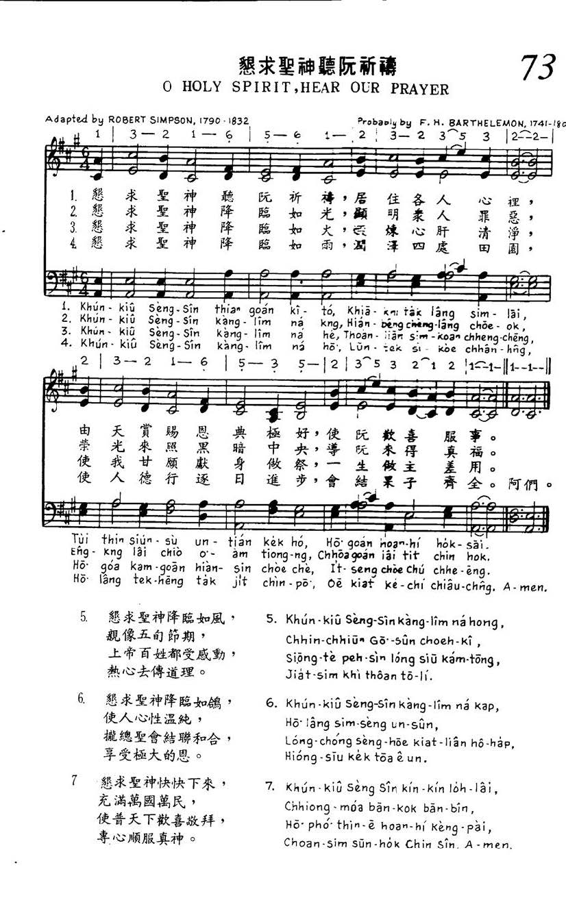 073 恳求圣神听阮祈祷