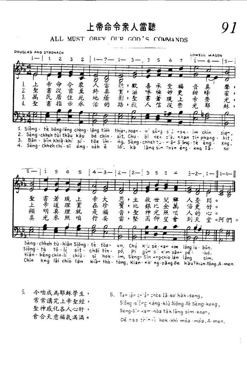 091 上帝命令众人当听