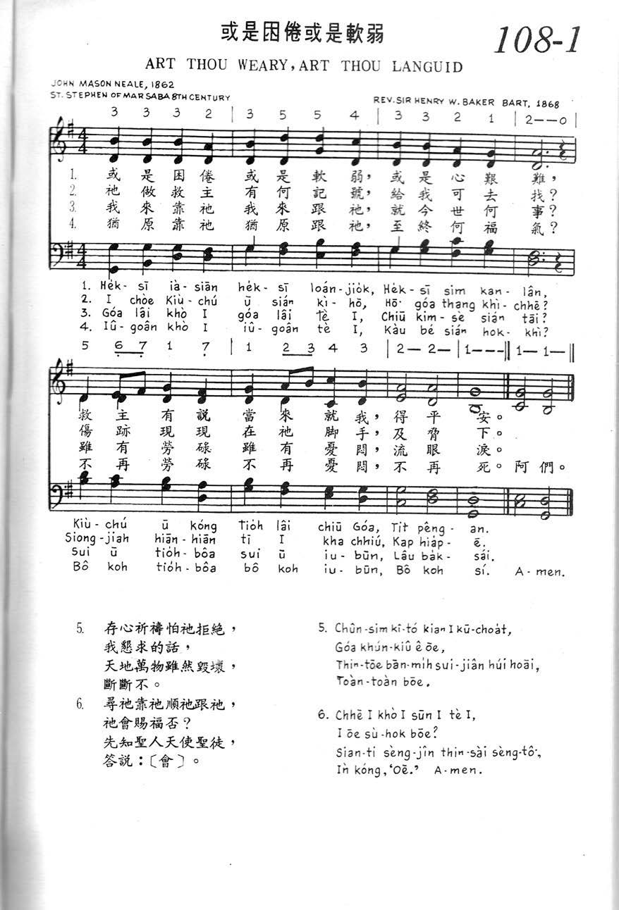108 或是困倦或是软弱