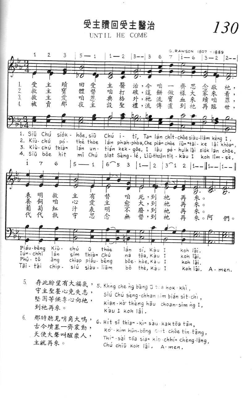 130 受主赎回受主医治