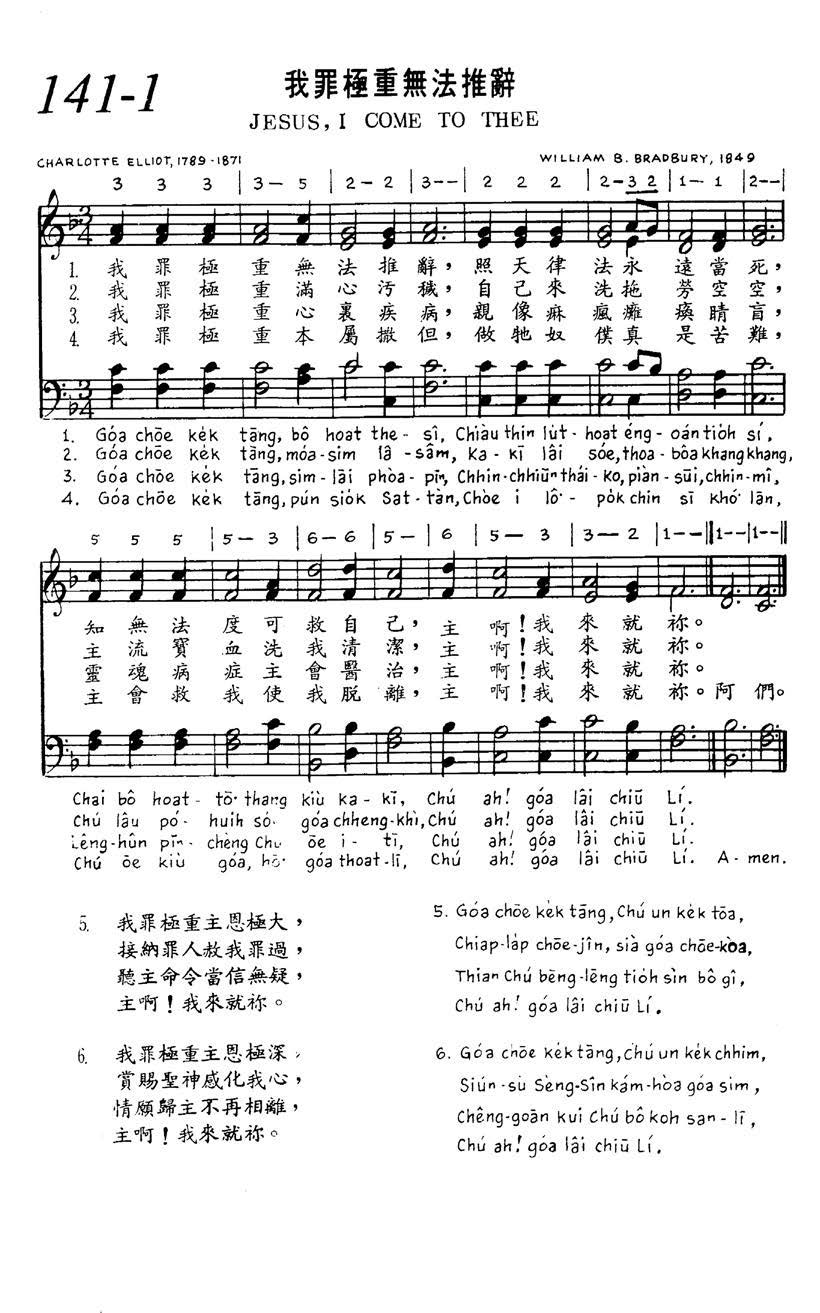 141 我罪极重无法推辞