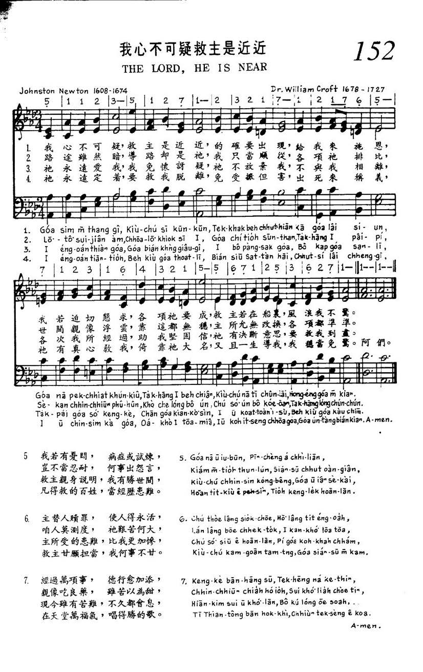 152 我心不可疑救主是近近
