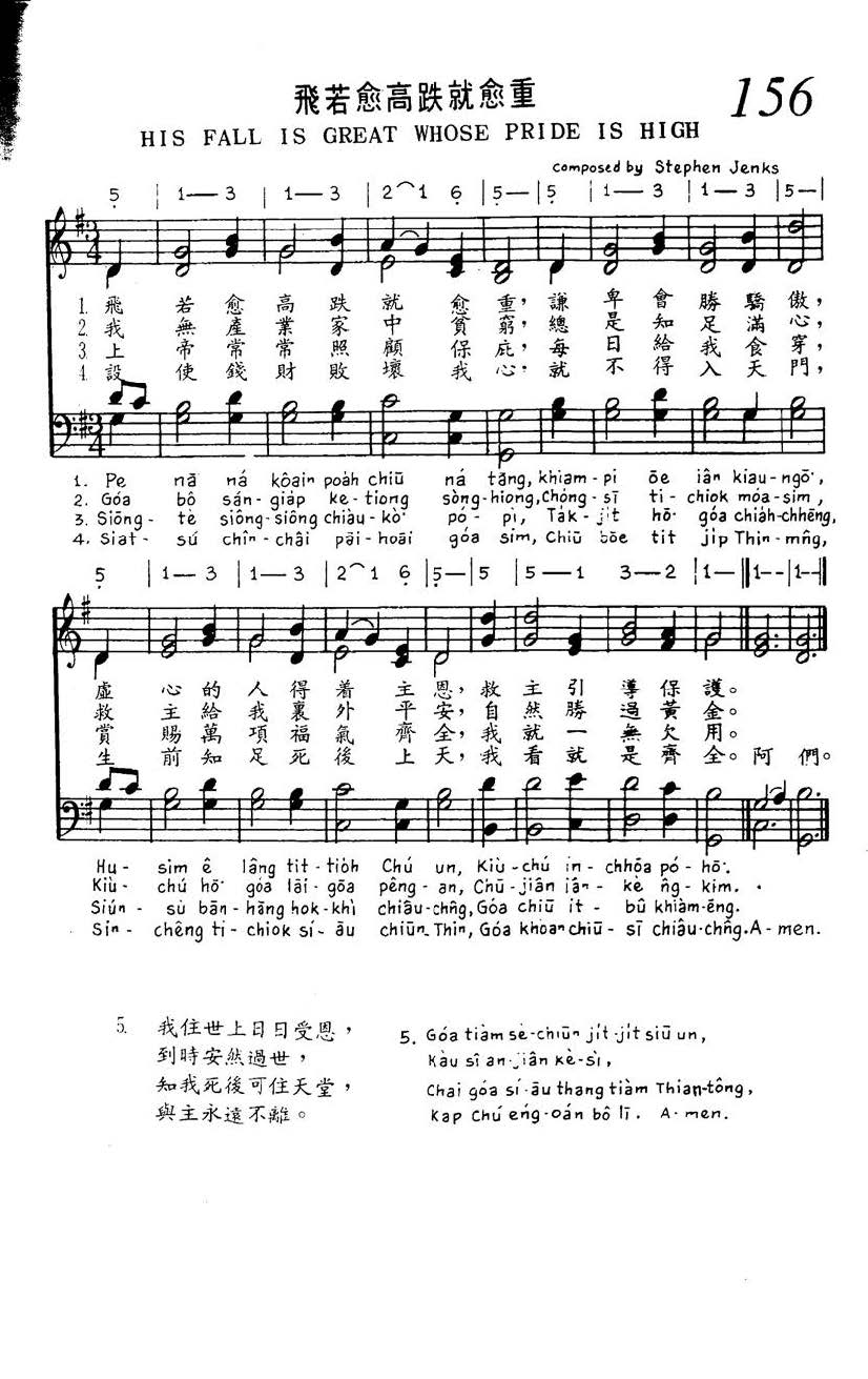 156 飞若愈高跌就愈重
