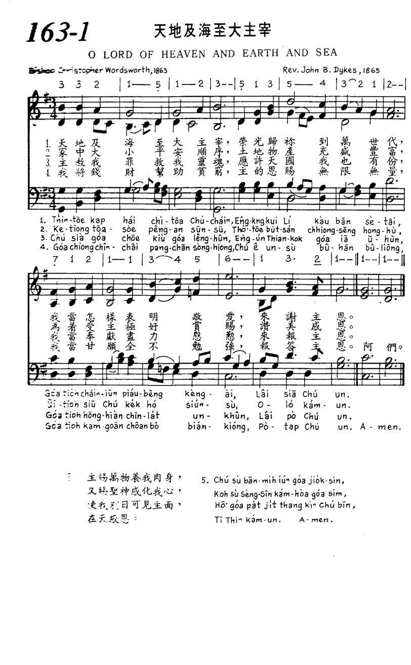 163 天地及海至大主宰
