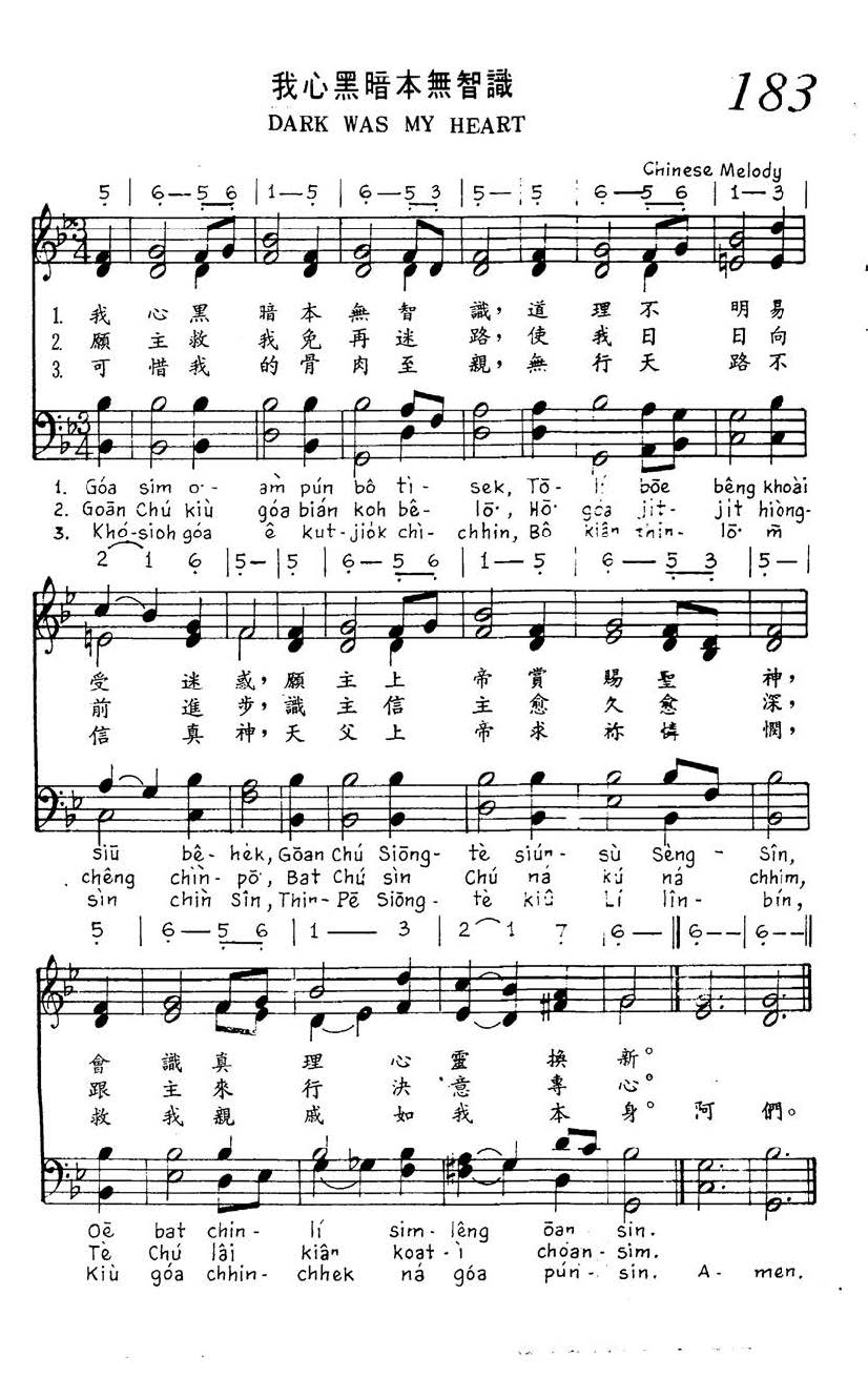183 我心黑暗本无智识
