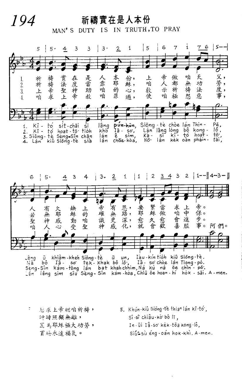 194 祈祷实在是人本份
