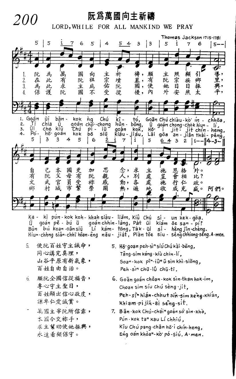 200 阮为万国向主祈祷