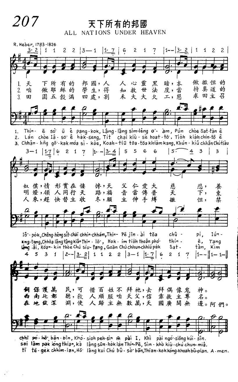 207 天下所有的邦国