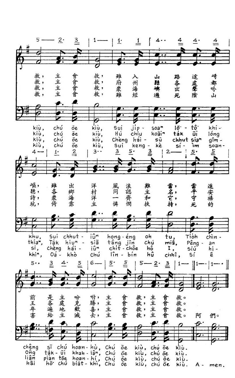 217 我有听福音真声