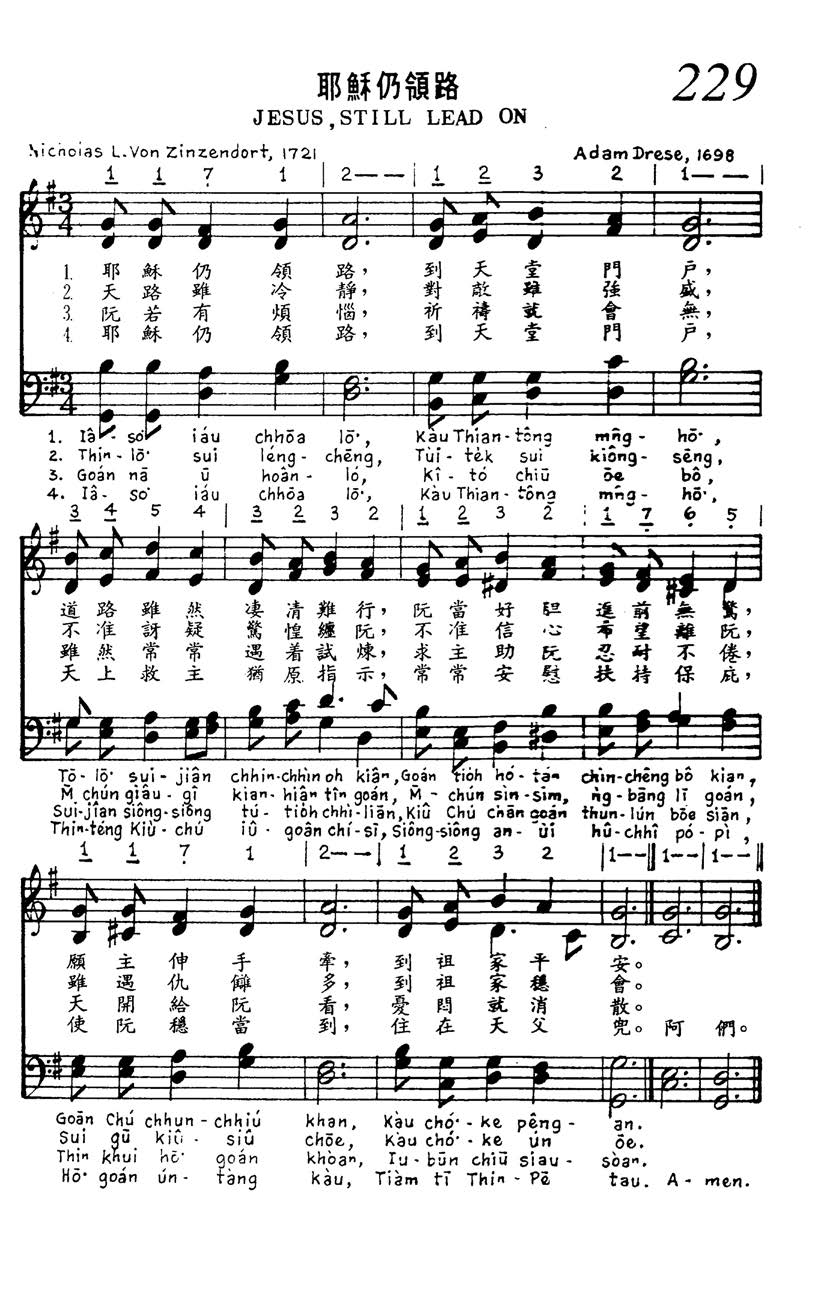 229 耶稣仍领路
