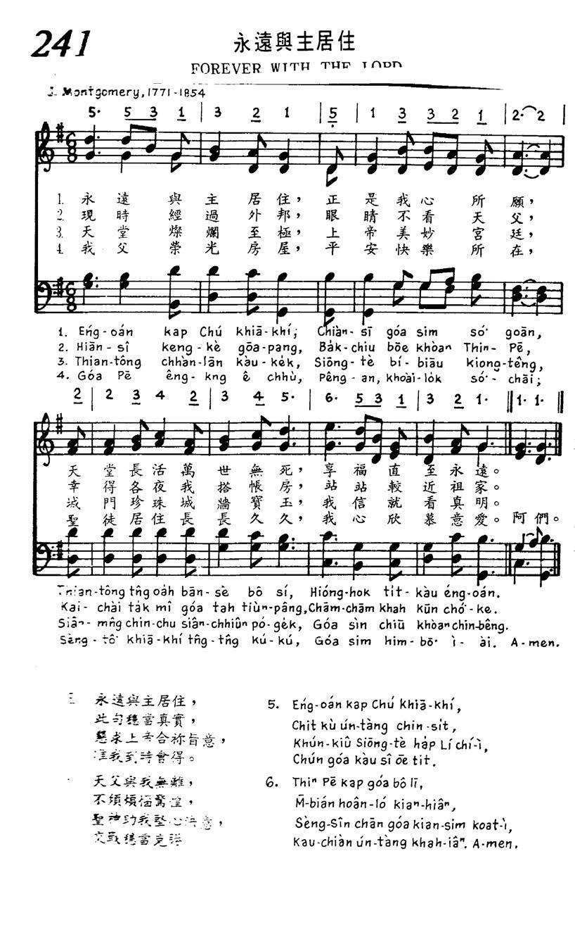 241 永远与主居住