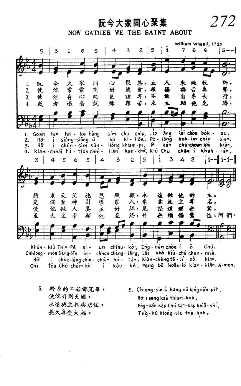 272 阮今大家同心聚集