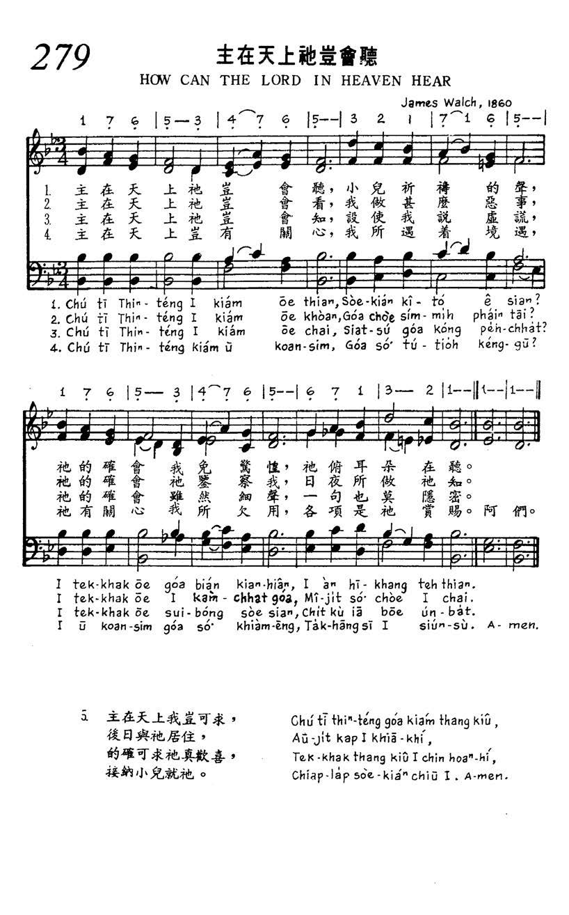 279 主在天上伊岂会听