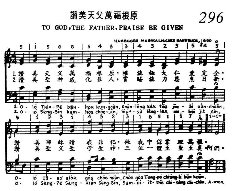 296 赞美天父万福根源