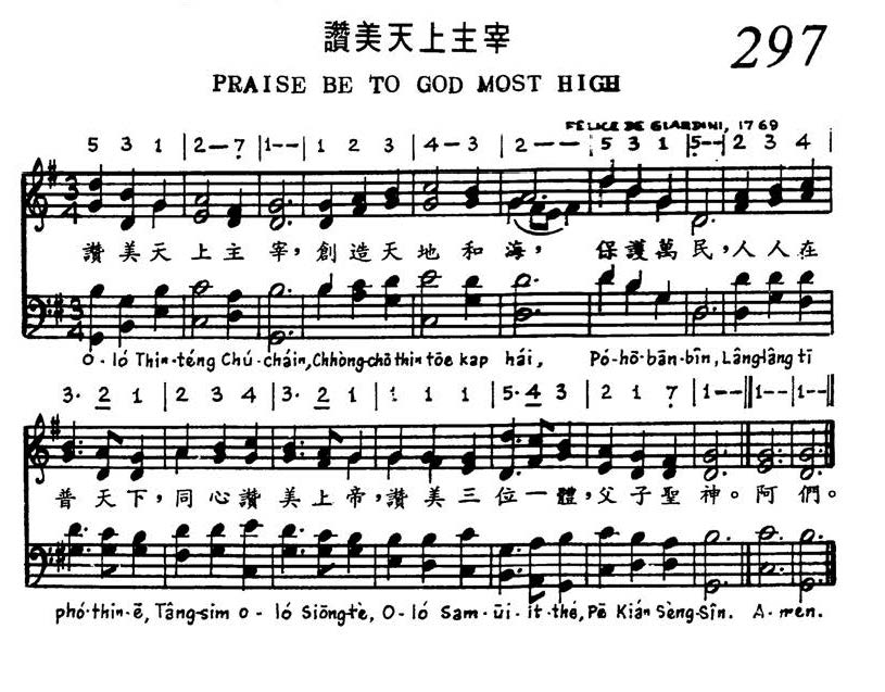 297 赞美天上主宰