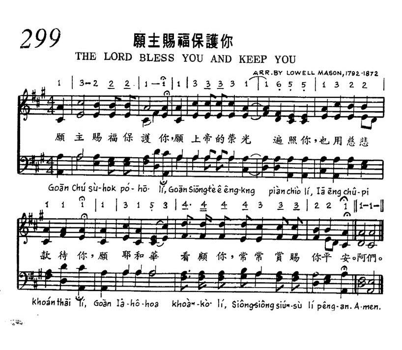 299 愿主赐福保护你