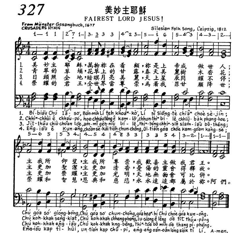 327 美妙主耶稣