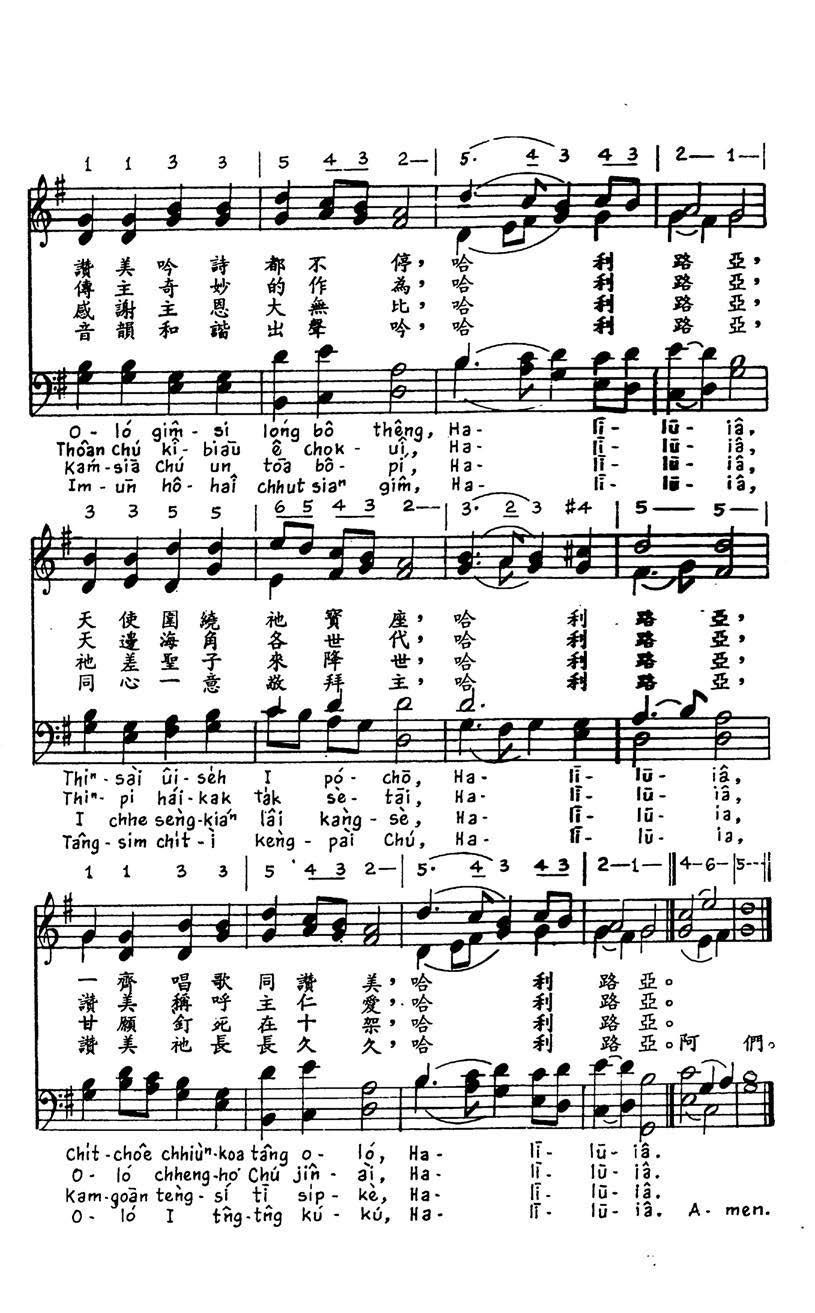 328 圣徒来到主面前