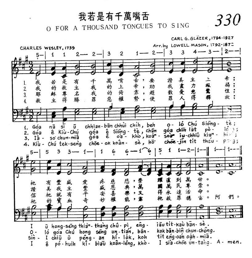 330 我若是有千万嘴舌