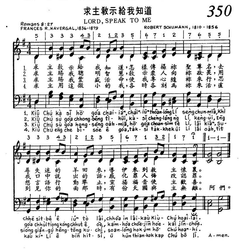350 求主教示给我知道