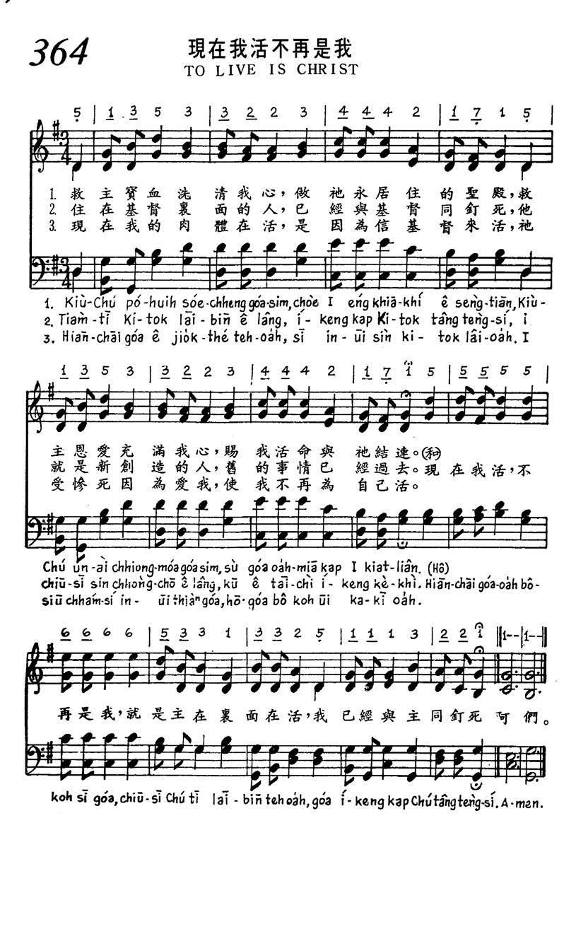 364 现在我活不再是我
