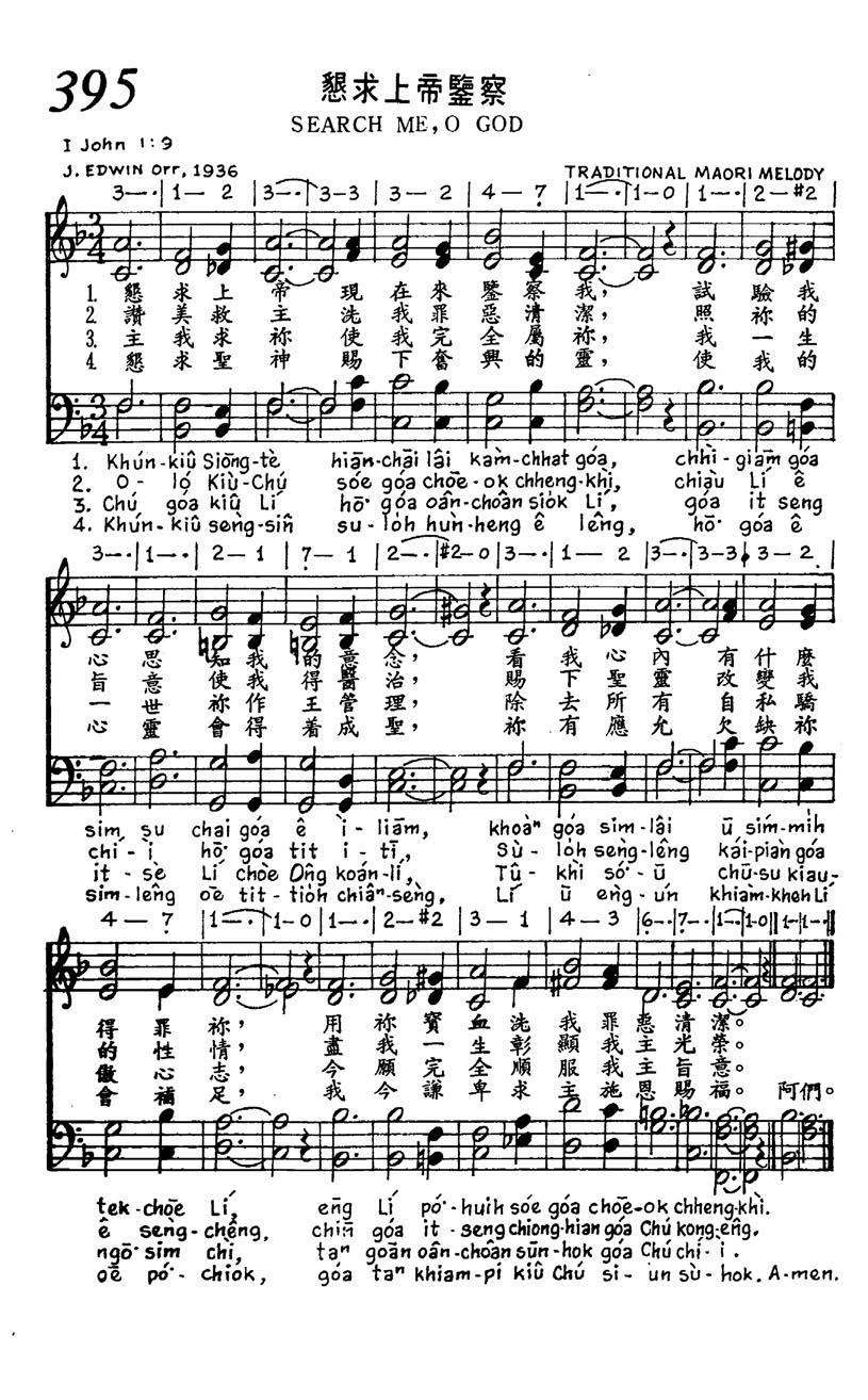 395 恳求上帝