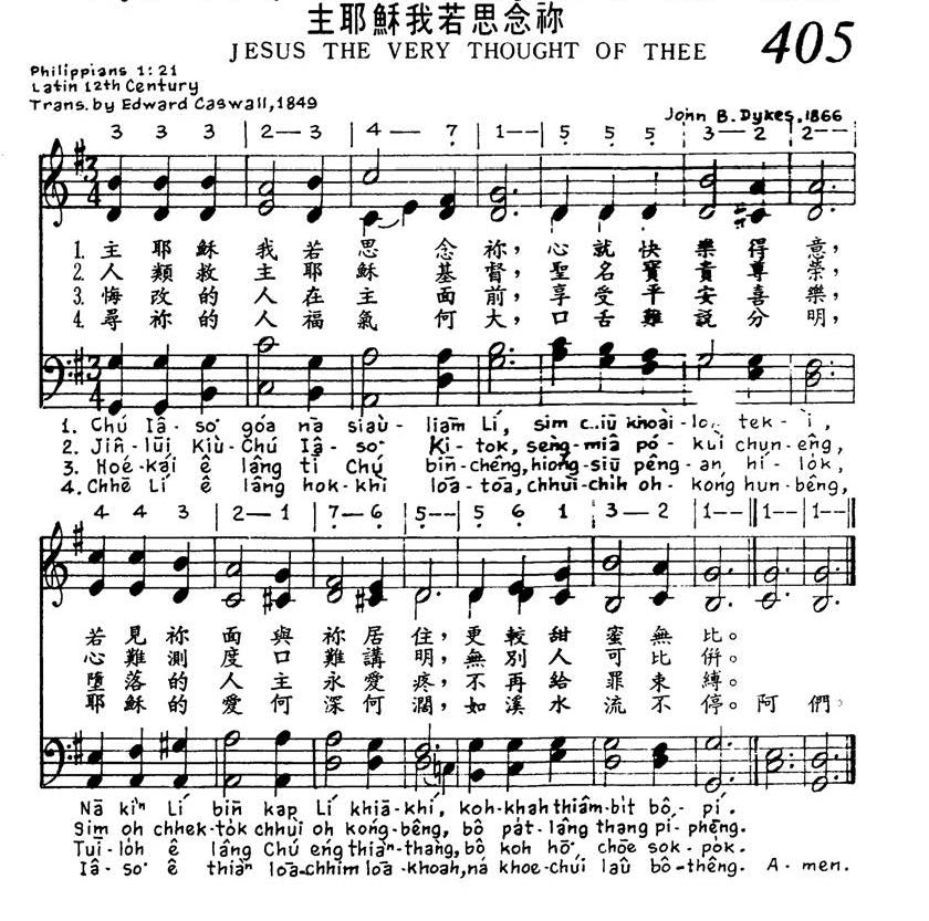 405 主耶稣我若思念你