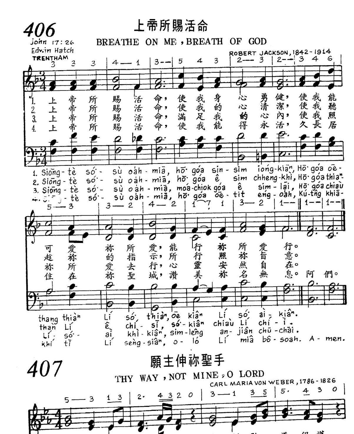 406 上帝所赐活命