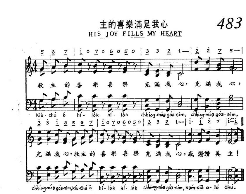 483 主的喜乐满足我心