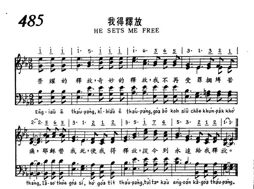485 我得释放