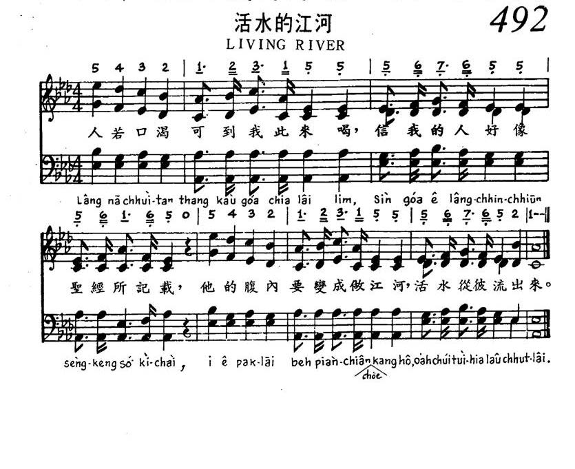 492 活水的江河