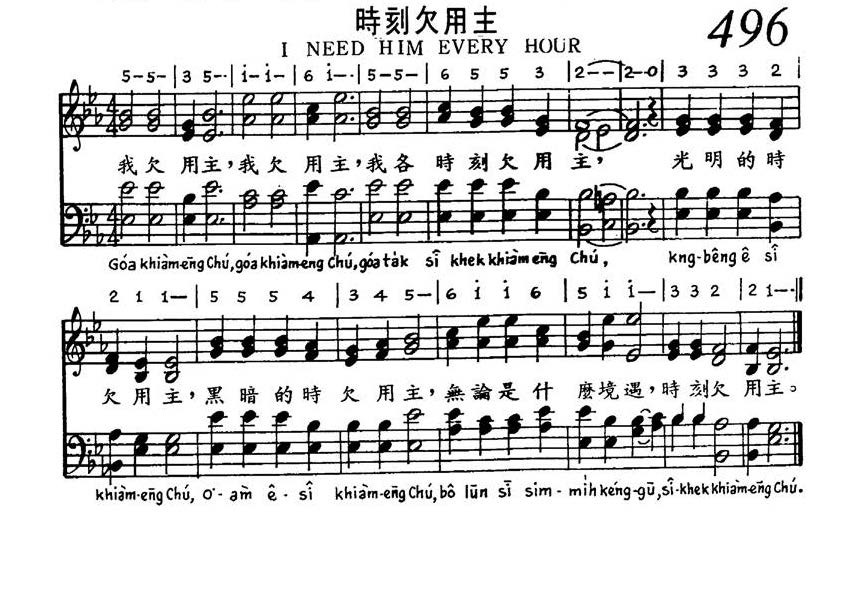 496 时刻欠用主