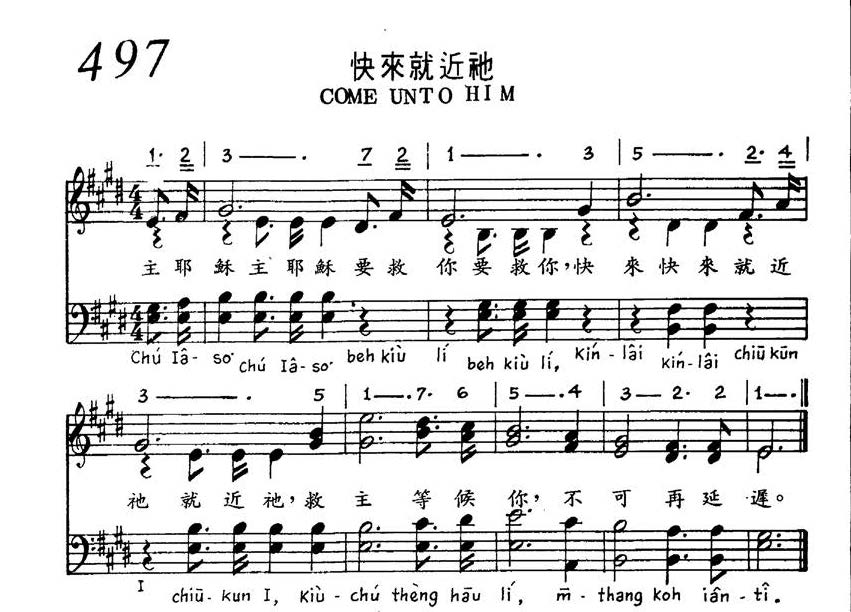 497 快来就近祂