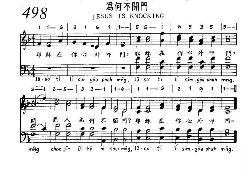 498 为何不开门